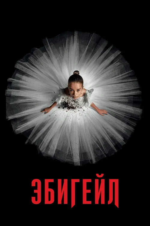 Постер «Эбигейл» 3