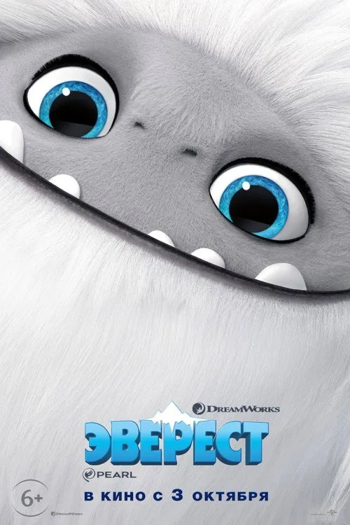 Постер «Эверест» 2