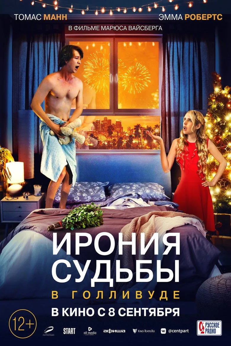 Постер Ирония судьбы в Голливуде