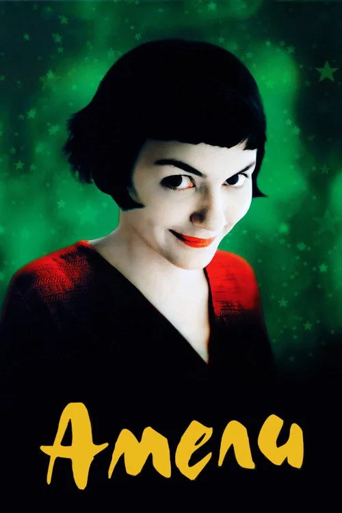 Постер «Амели» 3