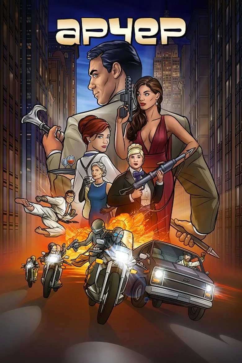Постер Арчер