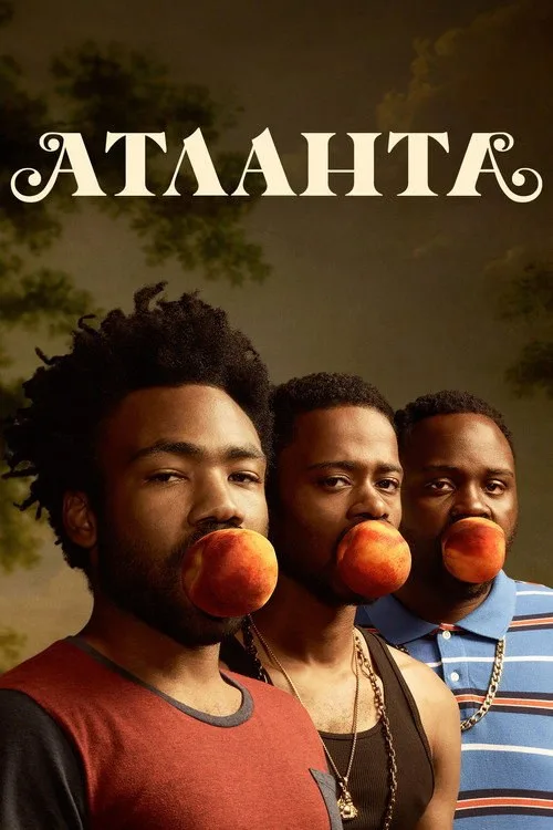 Постер «Атланта» 2