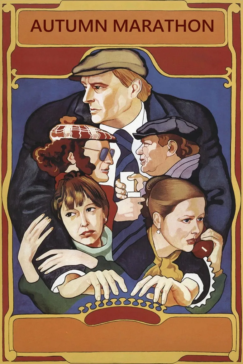 Постер Осенний марафон