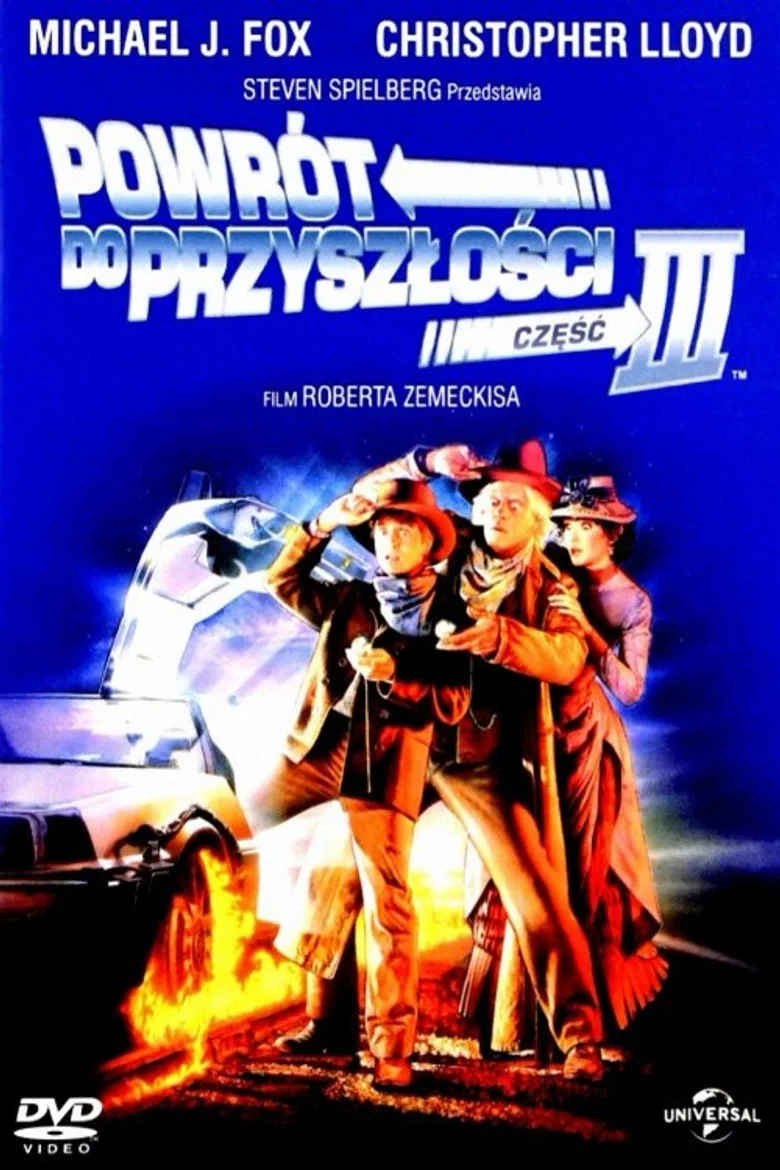 Постер Назад в будущее 3
