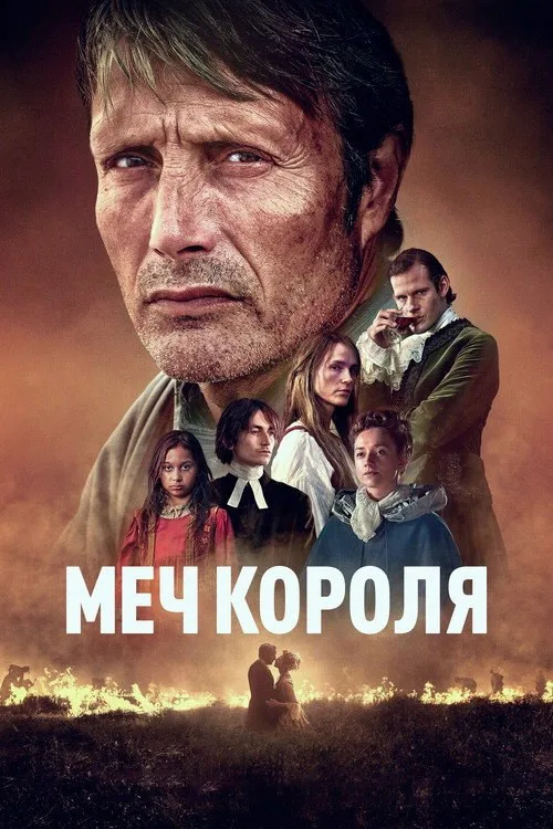 Постер «Меч короля» 3