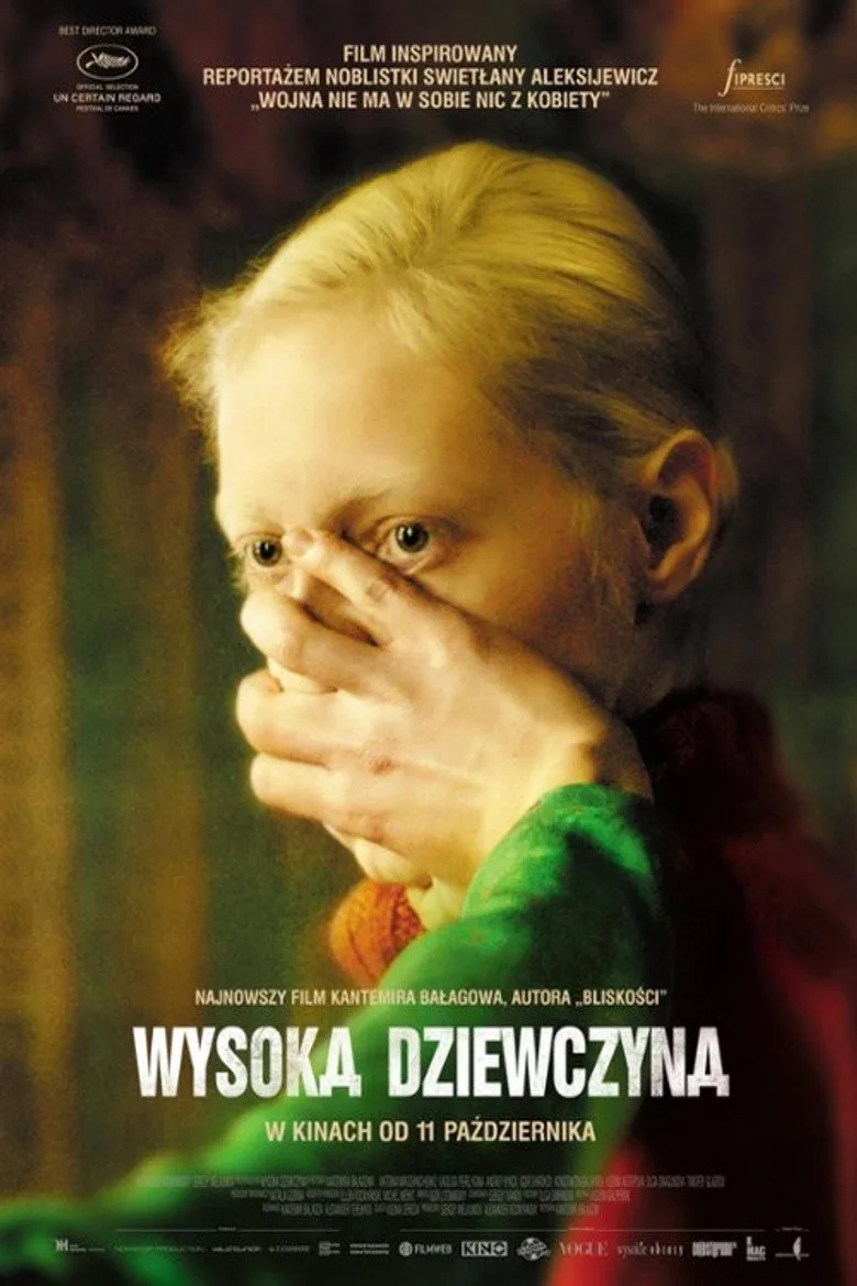 Постер Дылда