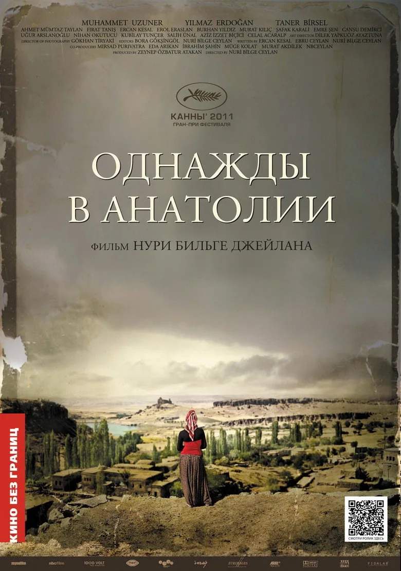 Постер Однажды в Анатолии