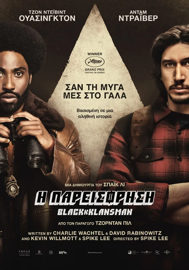 Постер Чёрный клановец