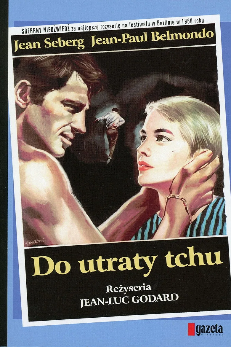 Постер На последнем дыхании