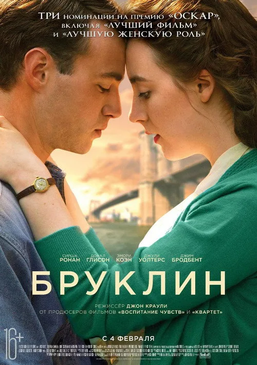 Постер «Бруклин» 1
