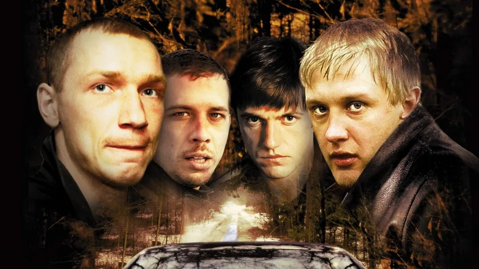 Бумер — трейлер