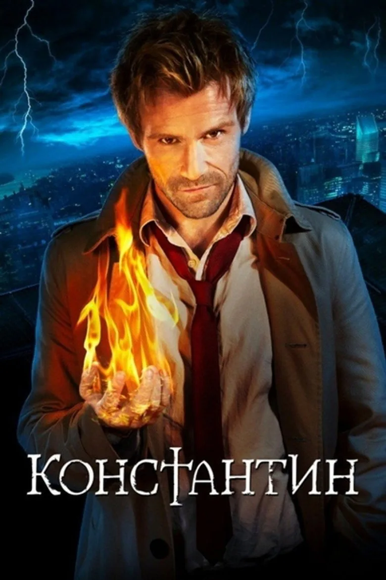 Постер Константин
