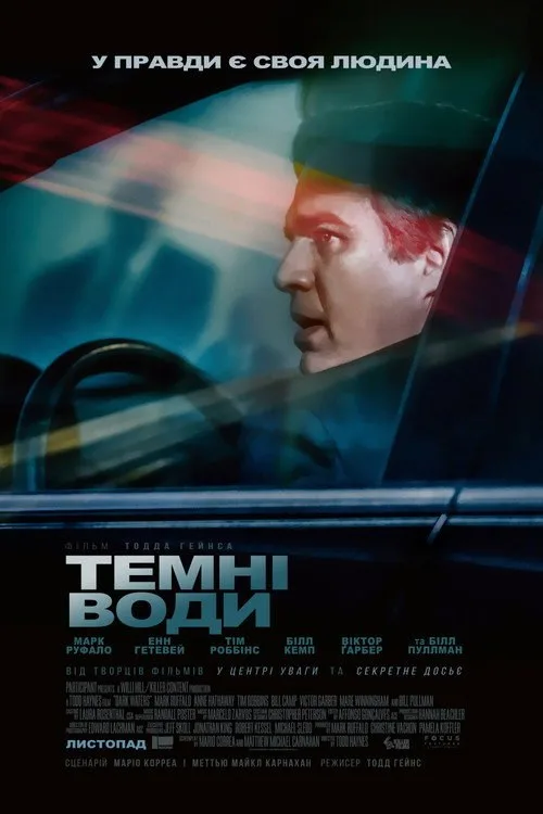 Постер «Тёмные воды» 3