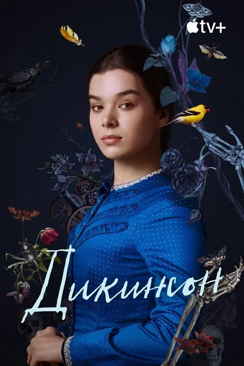 Постер «Дикинсон» 4