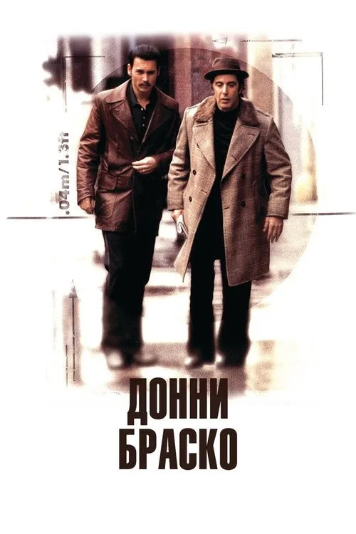 Постер «Донни Браско» 3