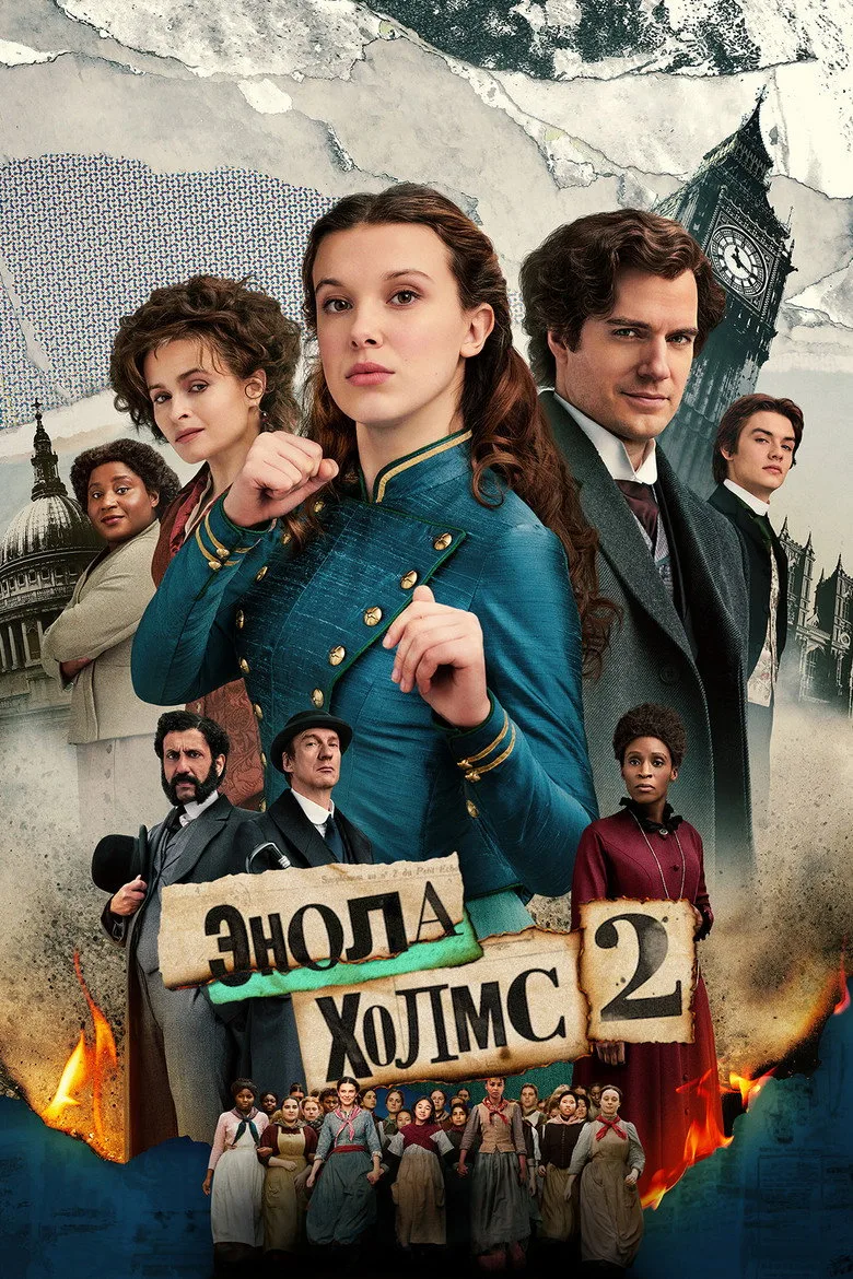 Постер Энола Холмс 2
