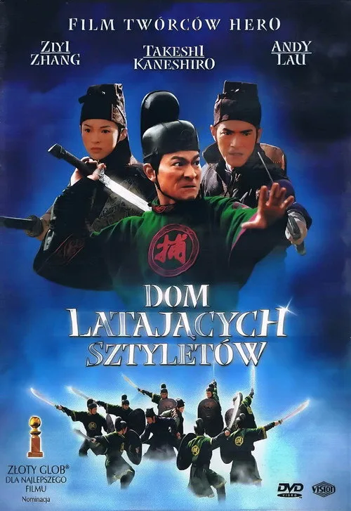 Постер «Дом летающих кинжалов» 1
