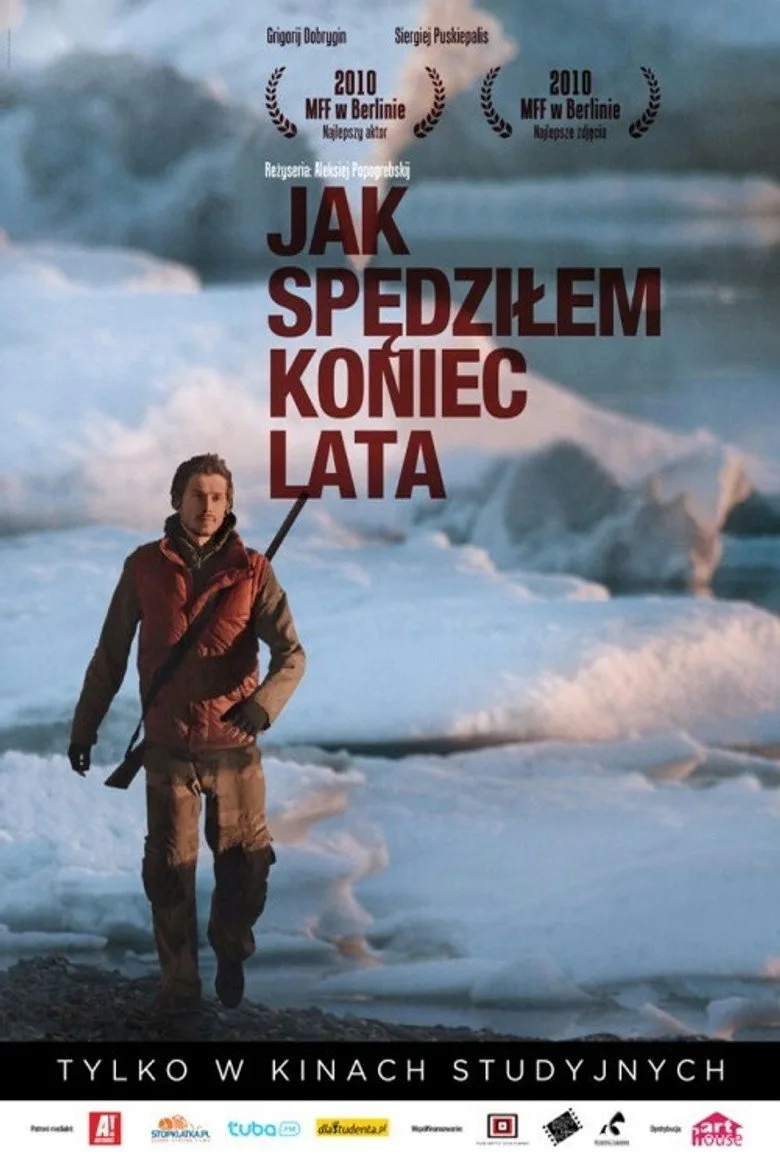 Постер Как я провёл этим летом