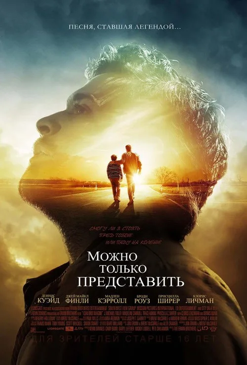 Постер «Можно только представить» 2