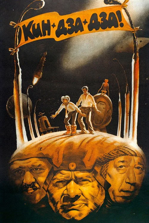 Постер «Кин-дза-дза!» 5