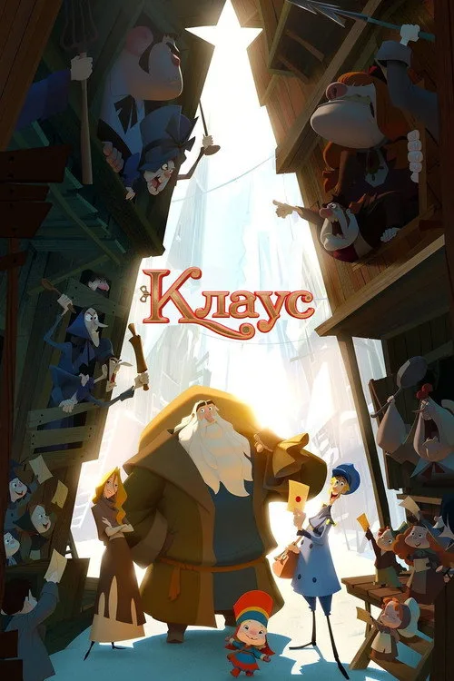Постер «Клаус» 3