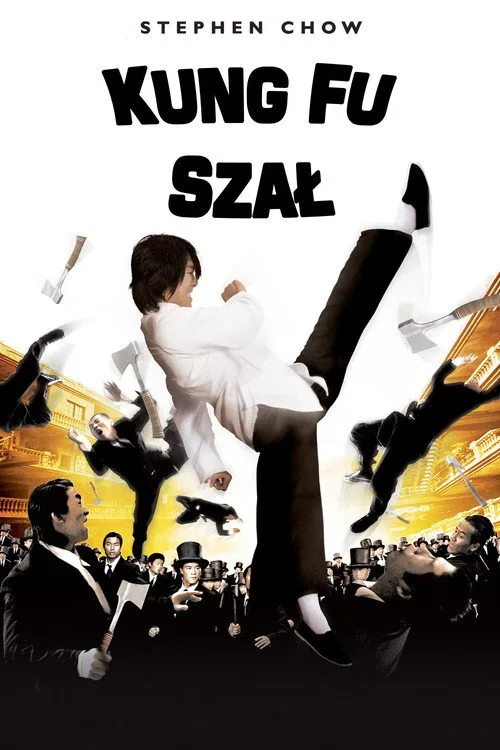 Постер «Разборки в стиле кунг-фу» 1