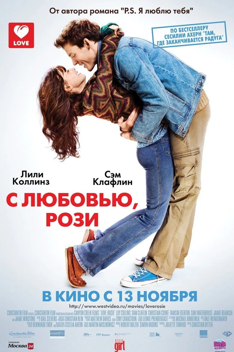 Постер С любовью, Рози