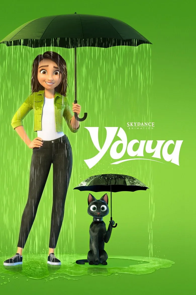 Постер Удача