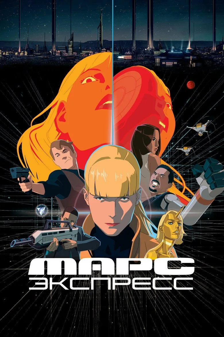 Постер Марс Экспресс