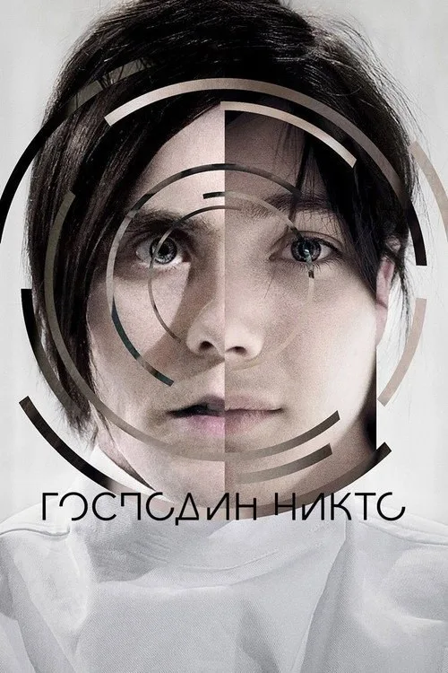 Постер «Господин Никто» 2