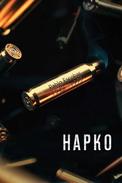 Постер «Нарко» 1