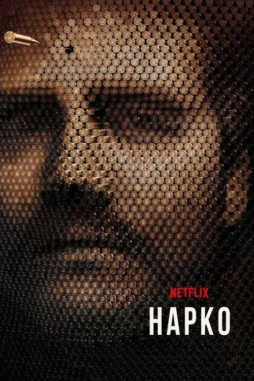 Постер «Нарко» 3