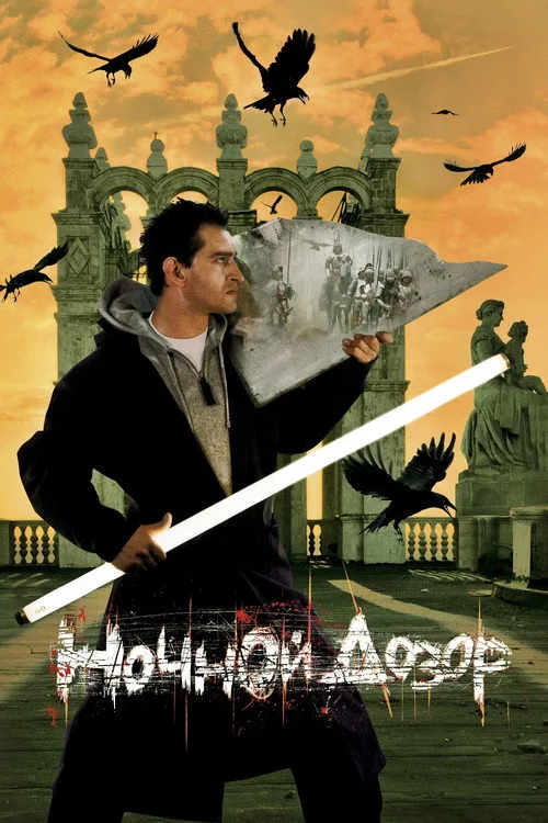 Постер «Ночной дозор» 3