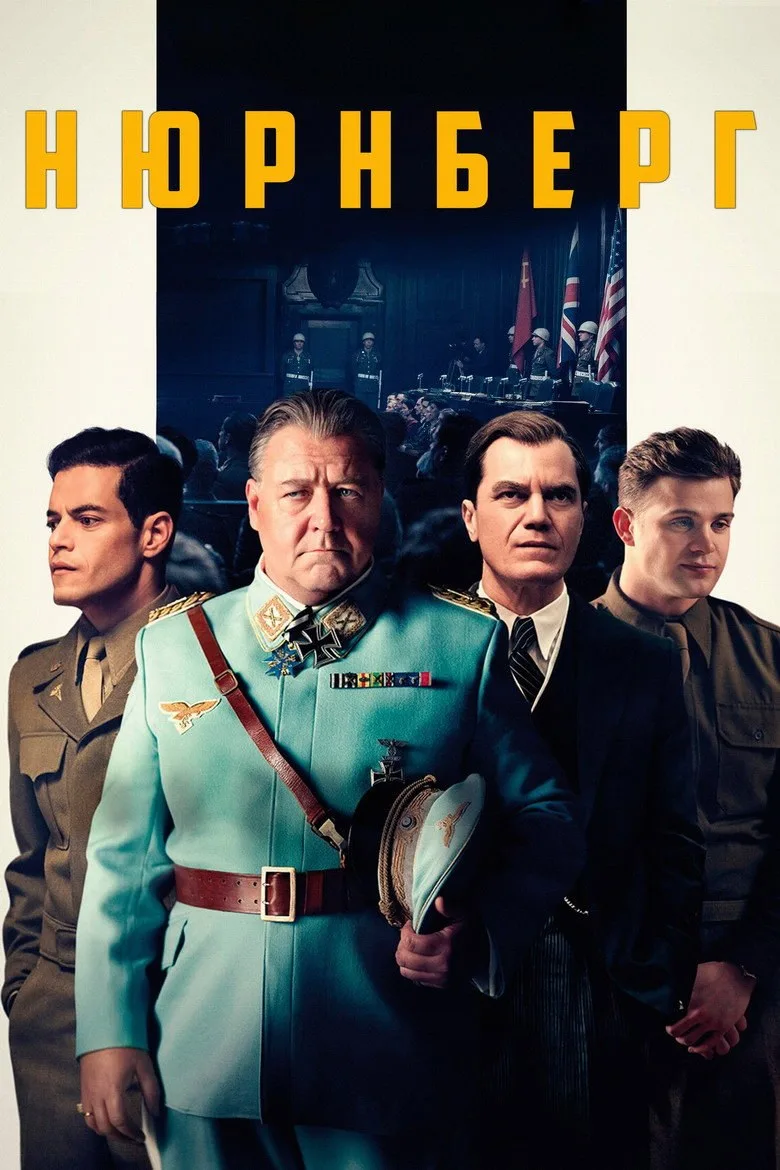 Постер Нюрнберг