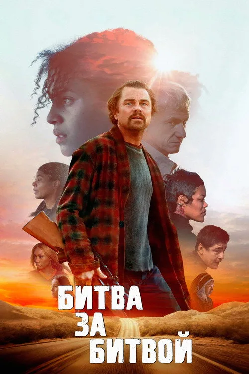 Постер «Битва за битвой» 5
