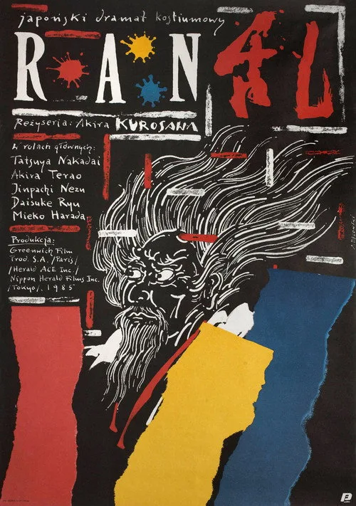Постер «Ран» 1