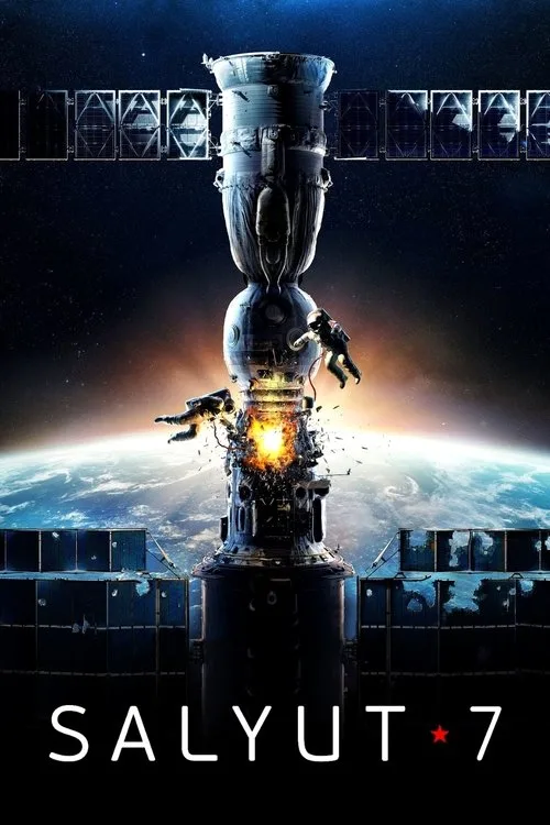 Постер «Салют-7» 1