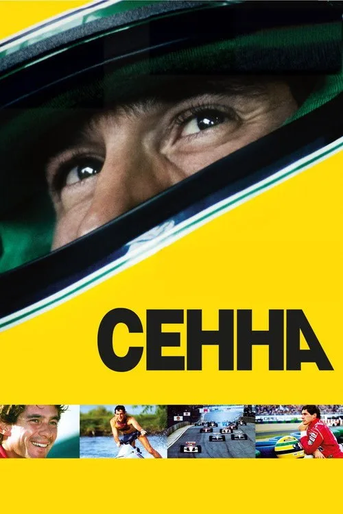 Постер «Сенна» 2