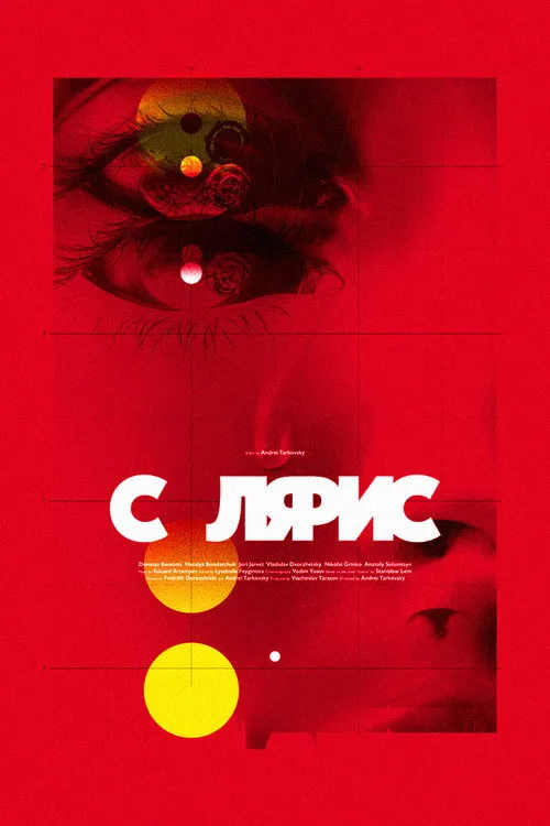 Постер «Солярис» 5