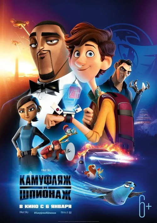 Постер «Камуфляж и шпионаж» 3
