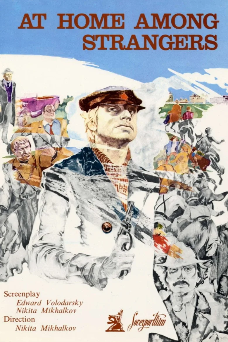 Постер Свой среди чужих, чужой среди своих