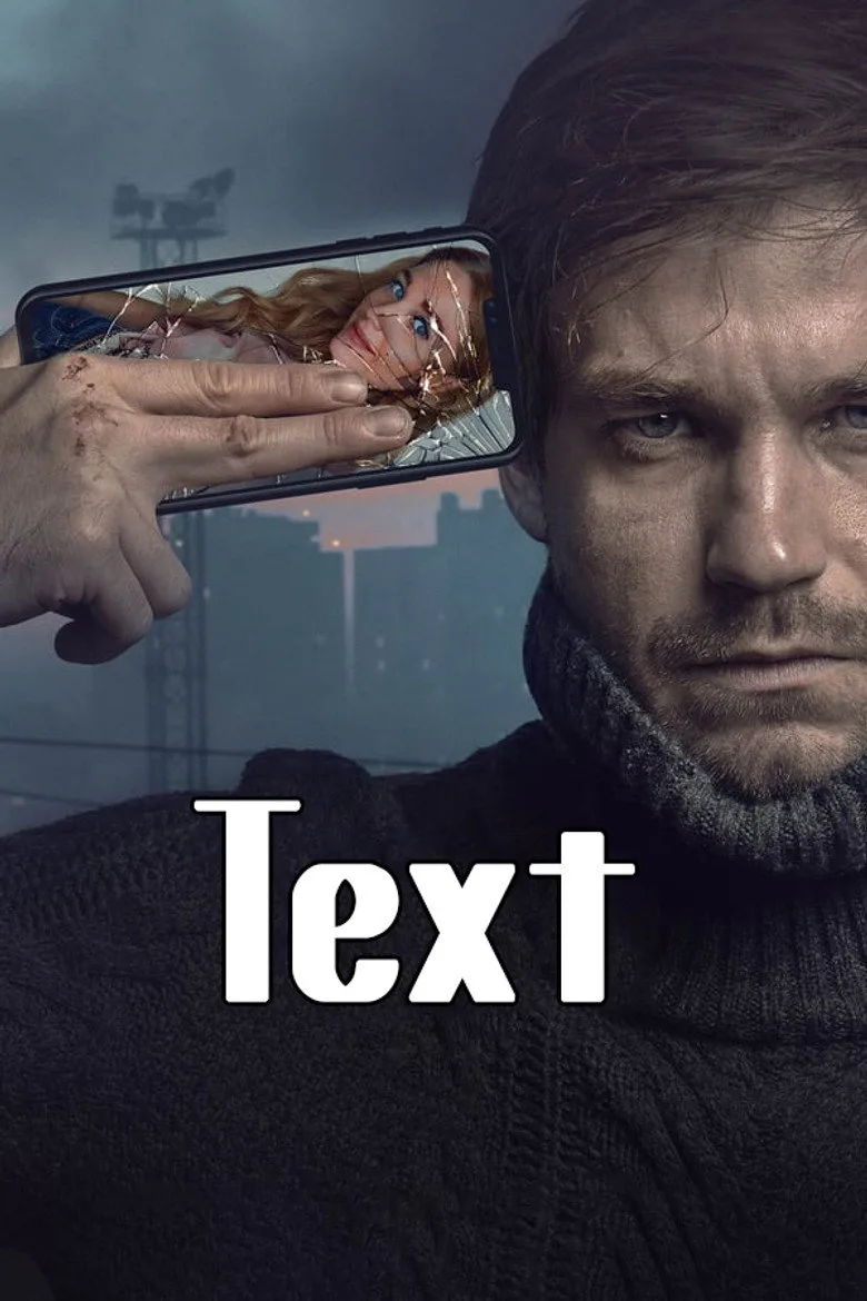 Постер Текст