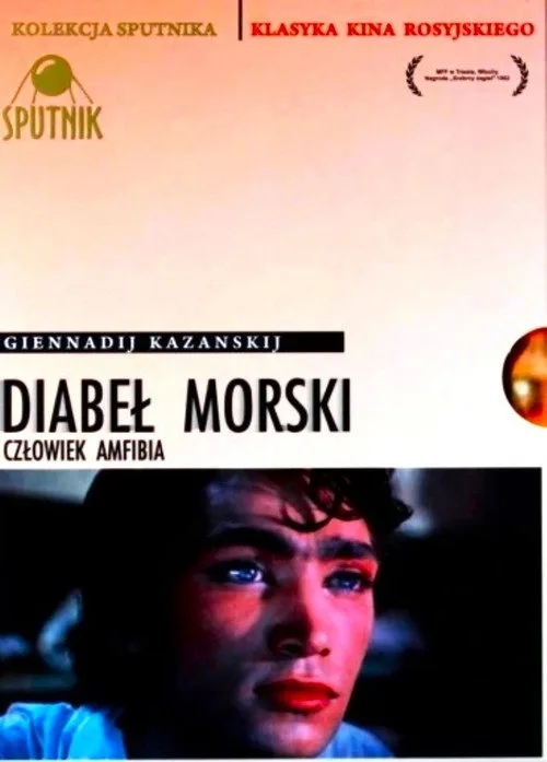 Постер «Человек-амфибия» 1