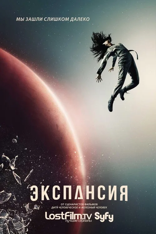 Постер «Пространство» 2