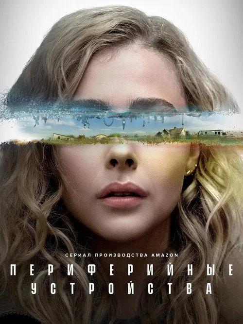 Постер «Периферийные устройства» 2