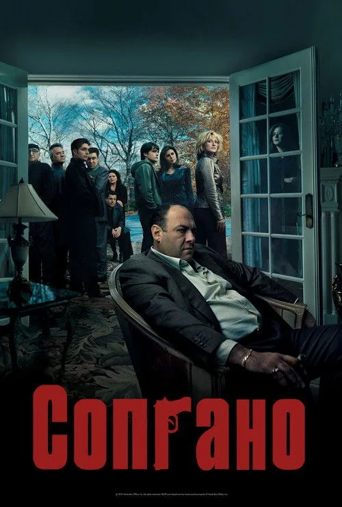 Постер «Сопрано» 1