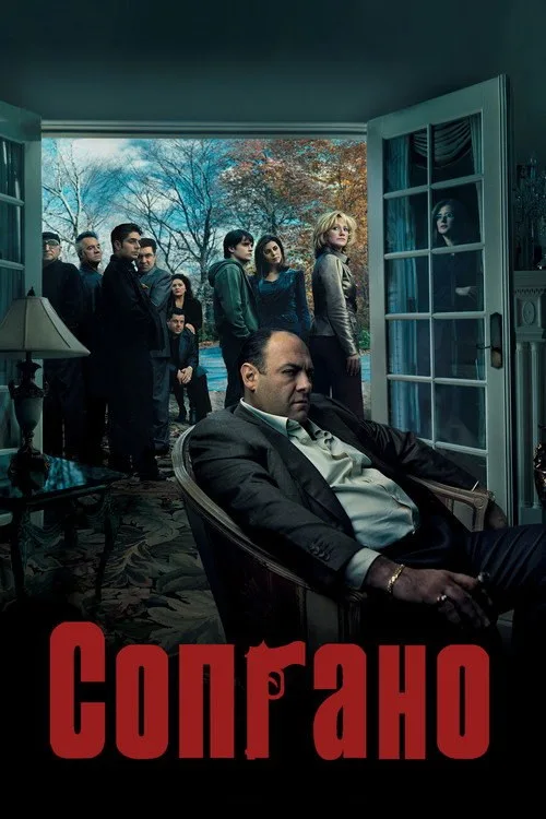 Постер «Сопрано» 3