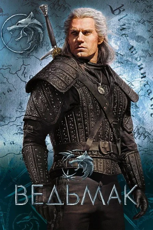 Постер «Ведьмак» 4