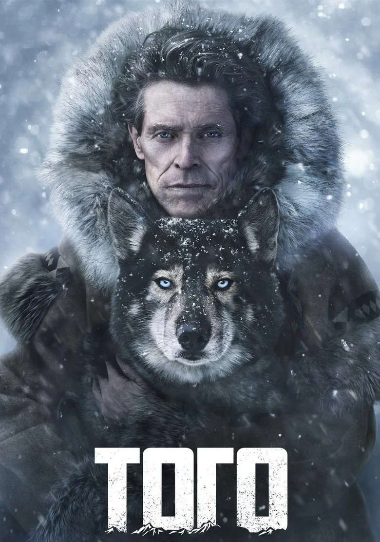 Постер Того