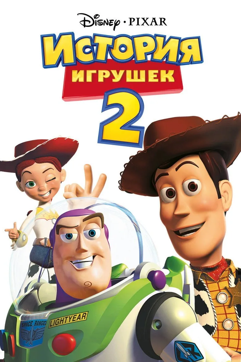 Постер История игрушек 2
